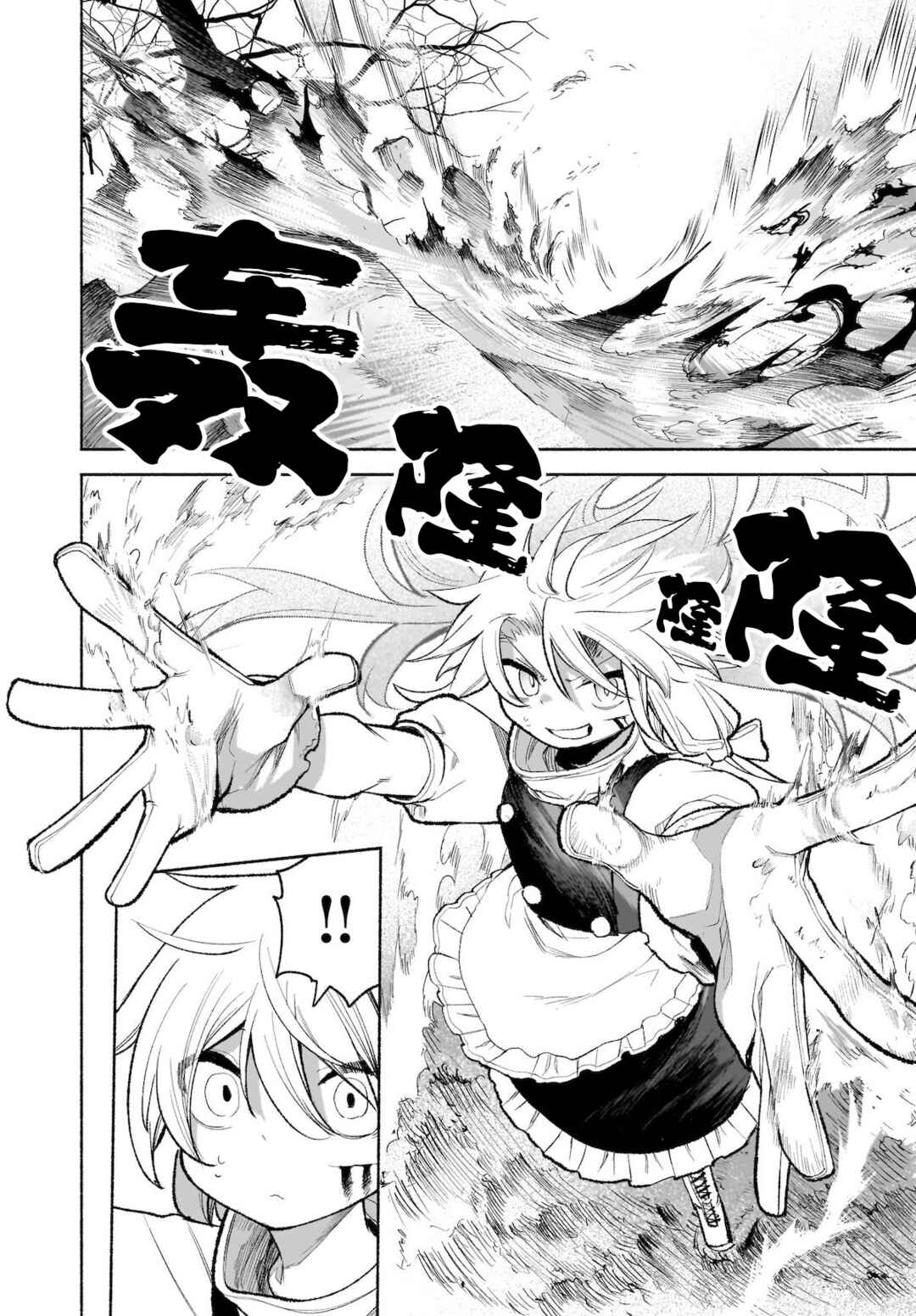 Touhou Chireikiden: Hansoku Tantei Satori Chapter 29 - Page 3