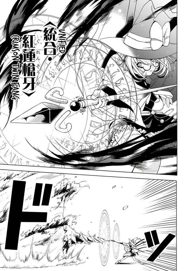 Mudameshi Kurai Nintei Sareta node Aiso o Tsukashi, Teikoku ni Utsute Shusse Suru Chapter 5 - Page 15