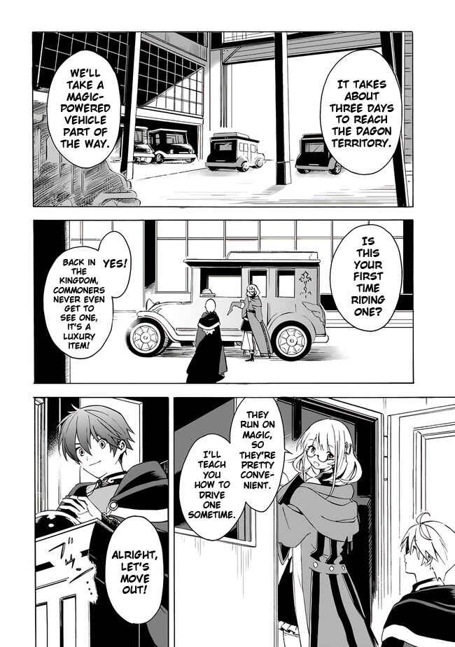 Mudameshi Kurai Nintei Sareta node Aiso o Tsukashi, Teikoku ni Utsute Shusse Suru Chapter 5 - Page 6
