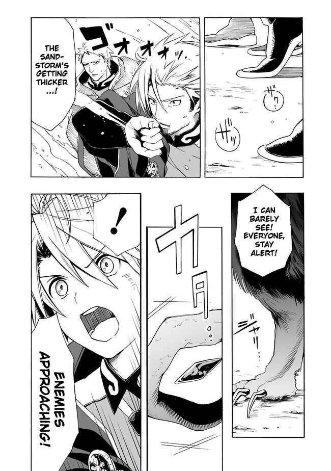 Mudameshi Kurai Nintei Sareta node Aiso o Tsukashi, Teikoku ni Utsute Shusse Suru Chapter 5 - Page 9