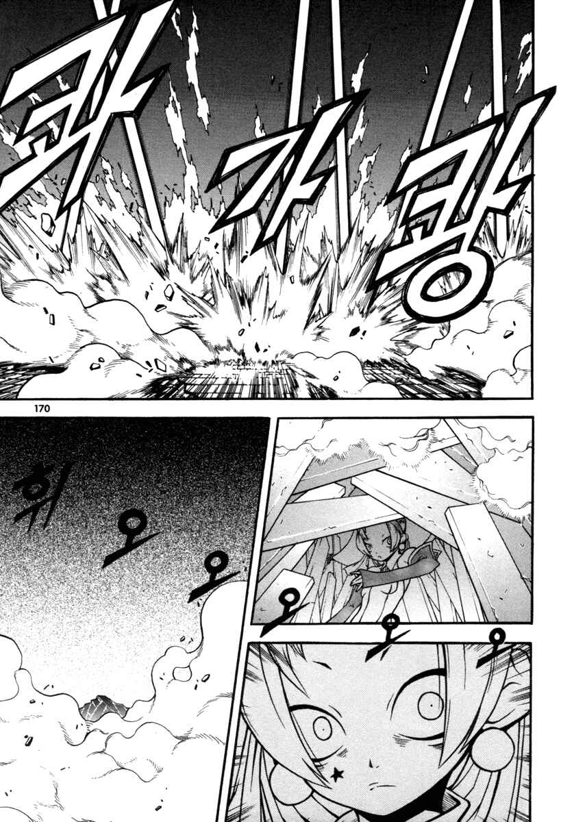 Witch Hunter Chapter 8 - Page 39