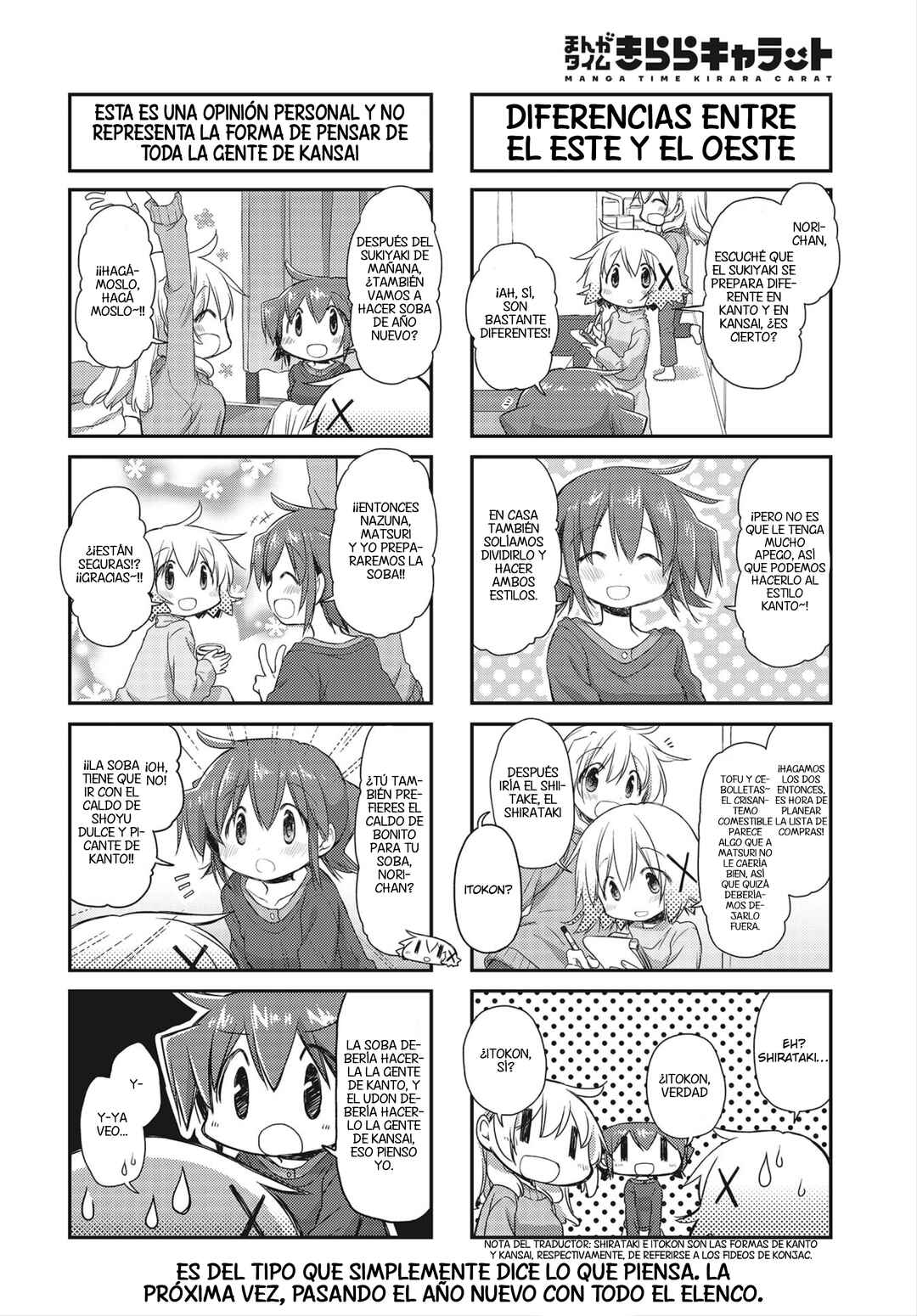 Hidamari Sketch Chapter 152 - Page 4