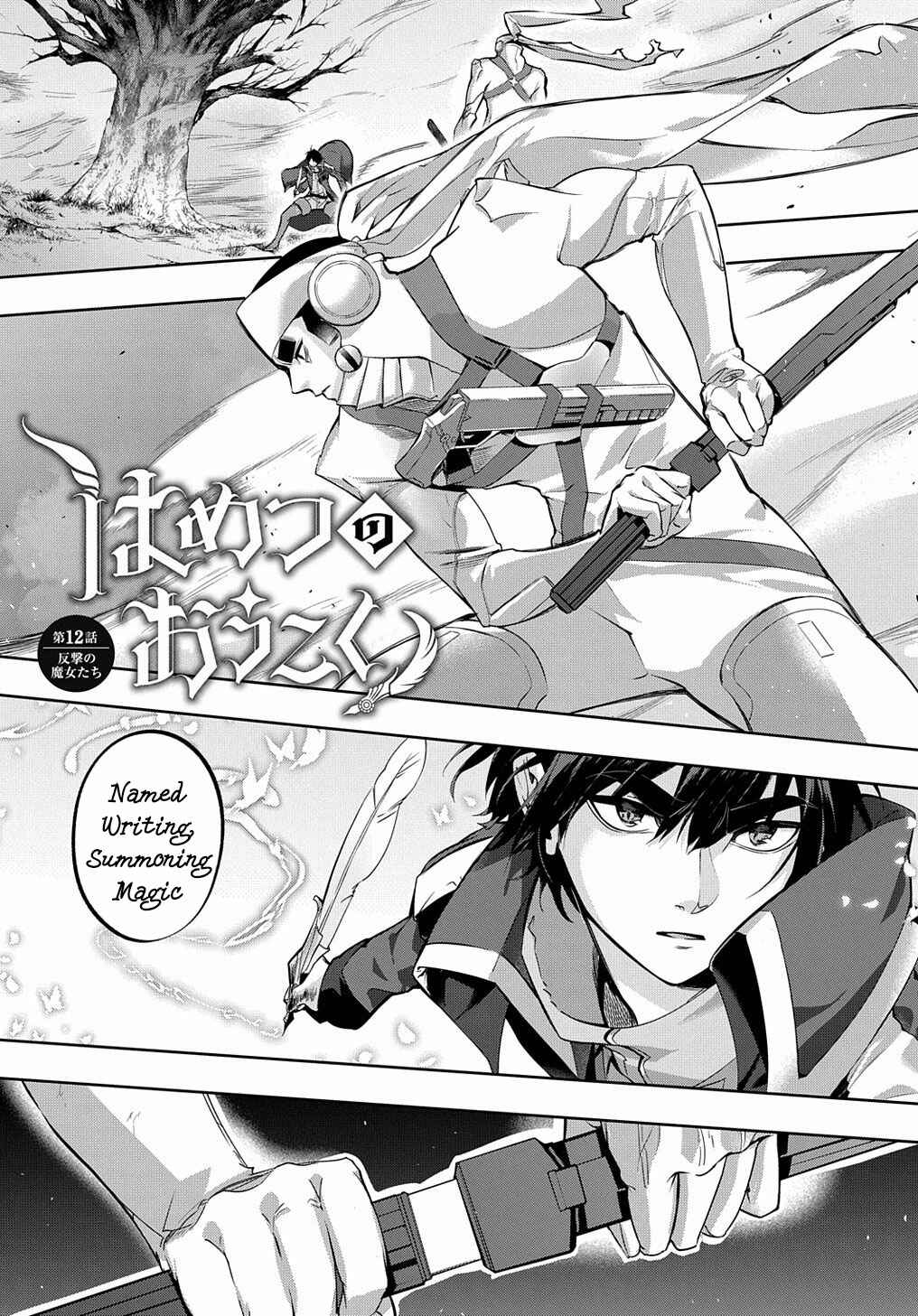 Hametsu no Oukoku Chapter 12 - Page 2