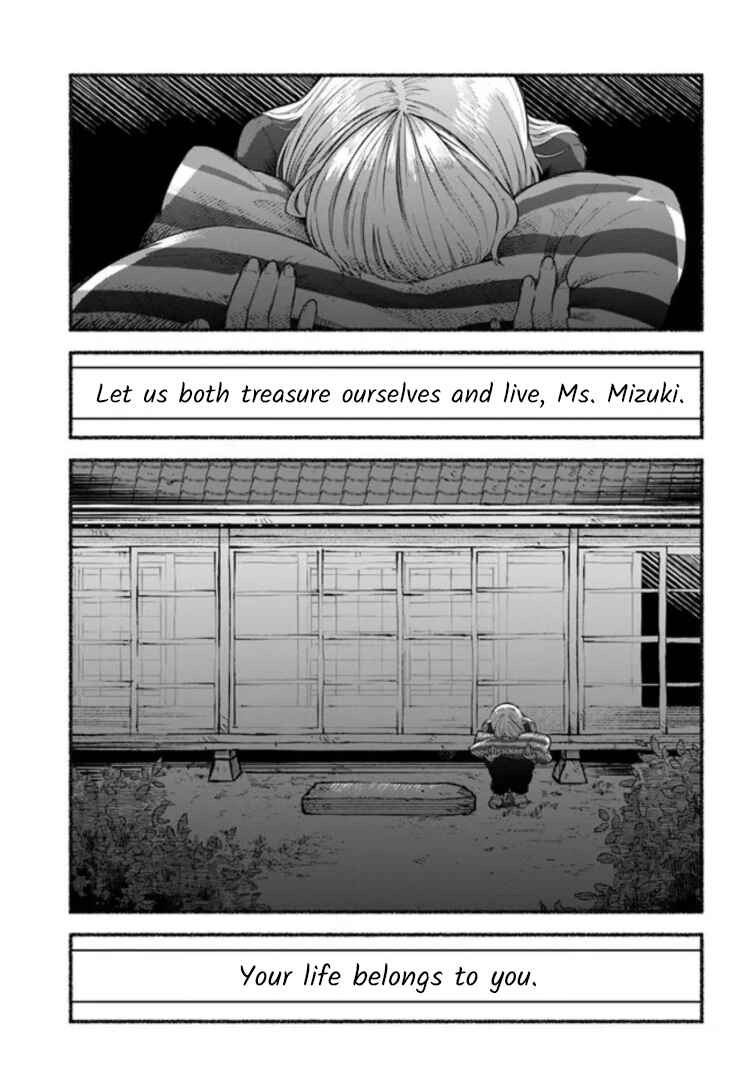 Last Summer Vacation Chapter 8 - Page 23