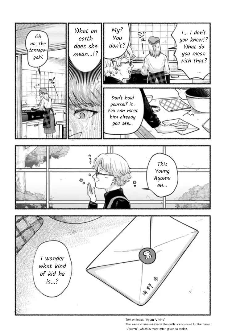 Last Summer Vacation Chapter 8 - Page 26