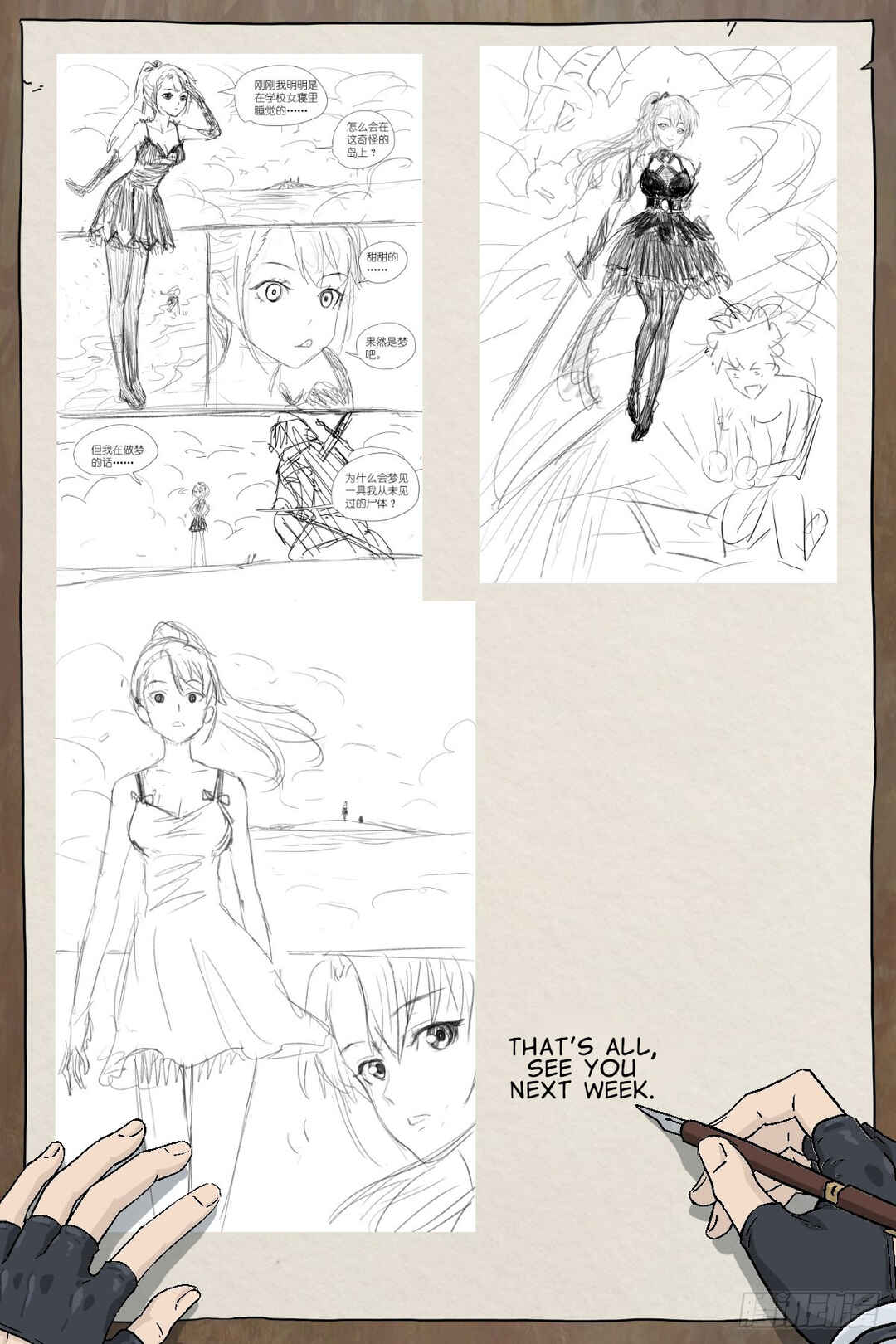 Shùshī Shǒucè Chapter 23.1 - Page 15