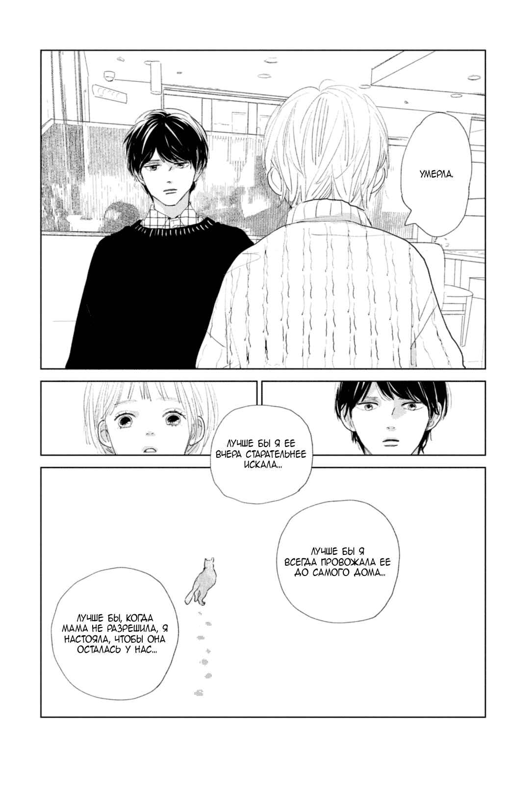 Ano Ko no Kodomo Chapter 2 - Page 16