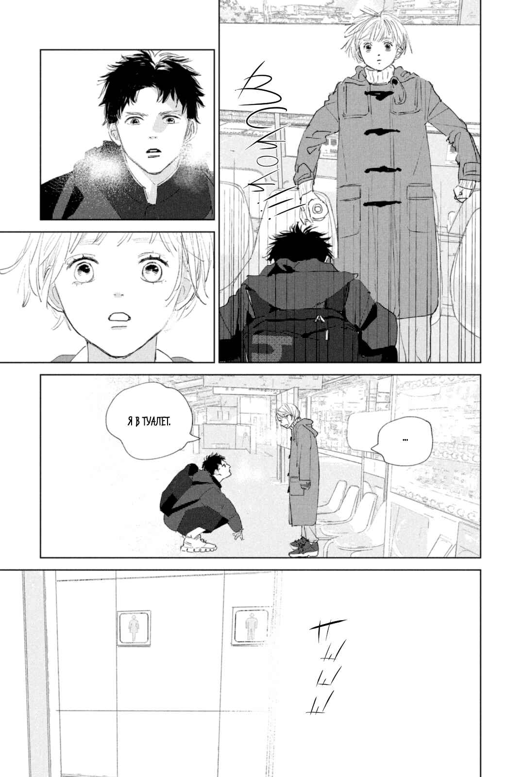 Ano Ko no Kodomo Chapter 2 - Page 40