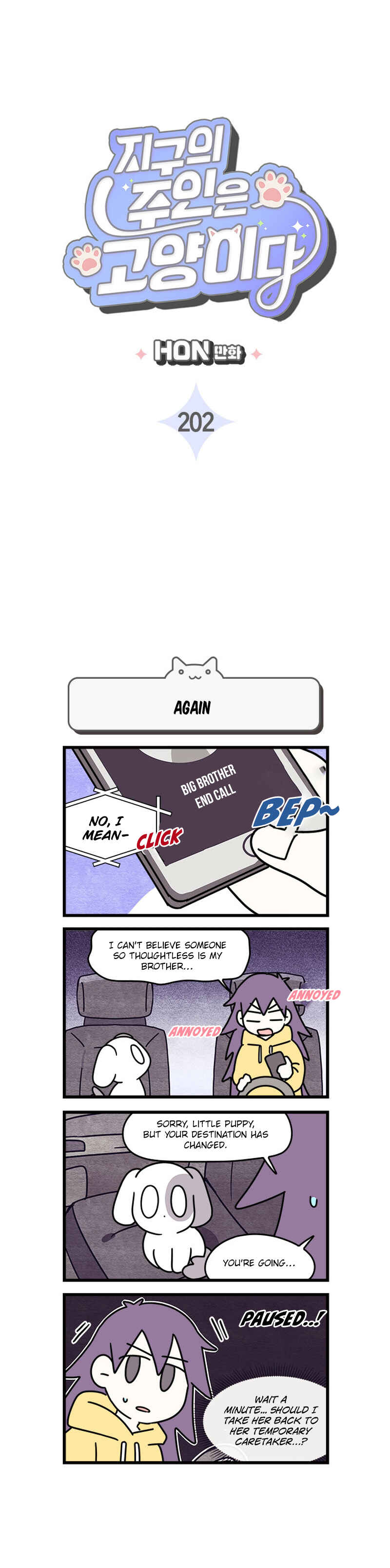 Jigu ui Juin eun Goyangida Chapter 202 - Page 3