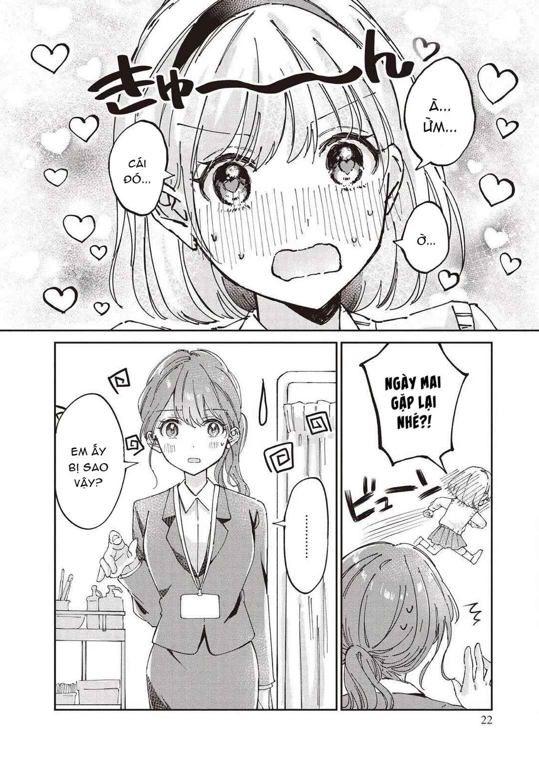 Hokenshitsu wa Futarikiri Chapter 2 - Page 10