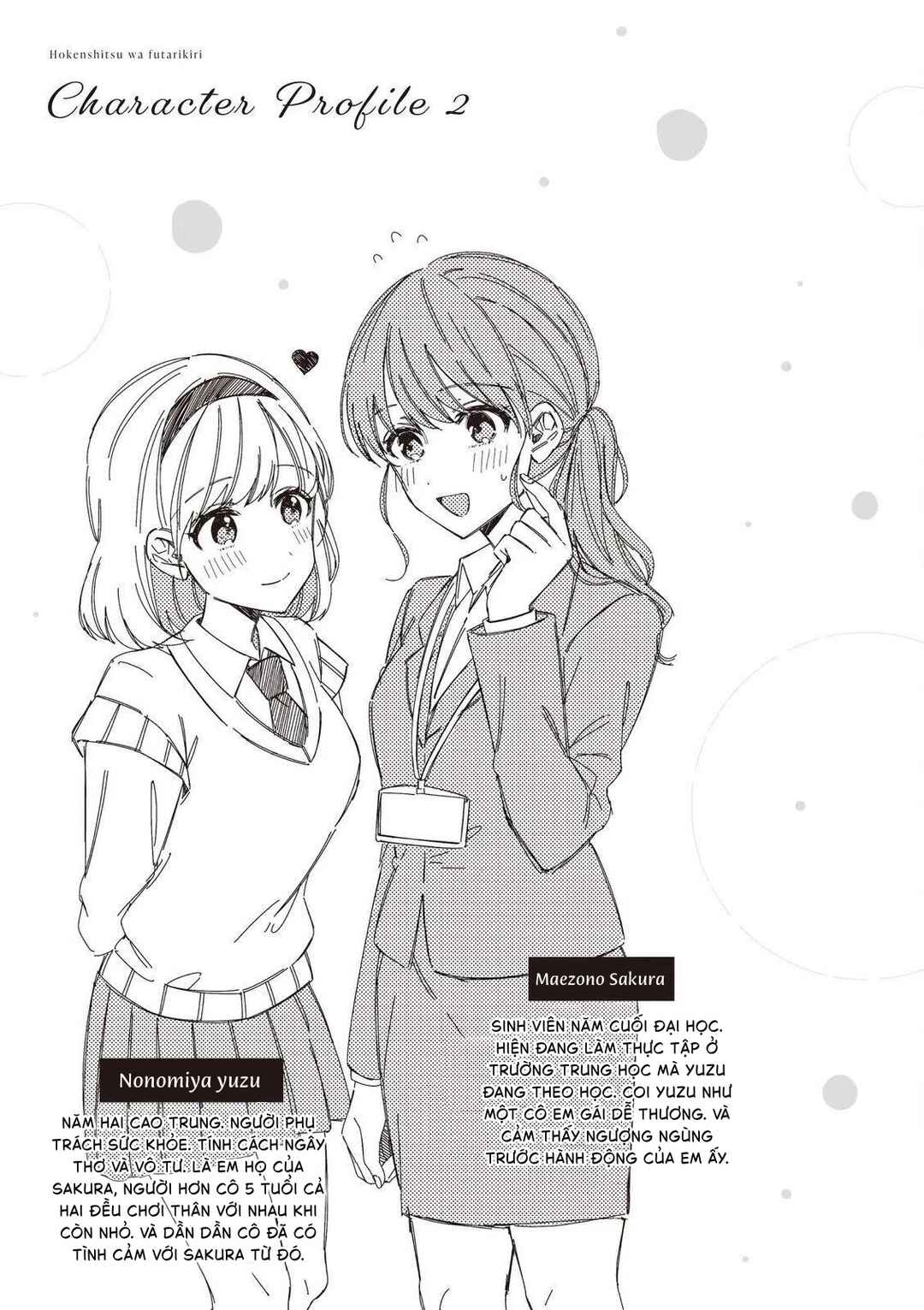 Hokenshitsu wa Futarikiri Chapter 2 - Page 11