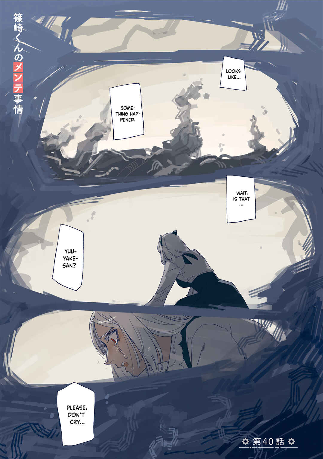 Shinozaki-kun no Mente Jijou Chapter 40 - Page 1