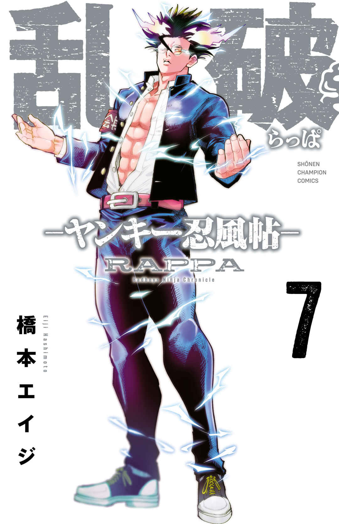 Rappa - Yankee Ninpuuchou Chapter 51 - Page 1