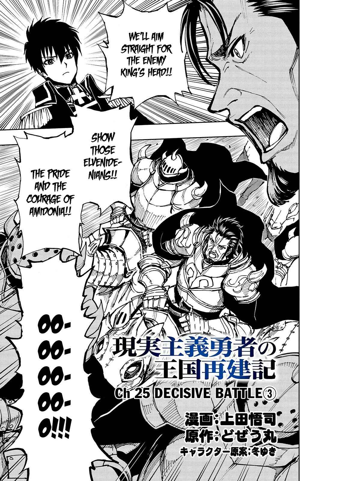 Genjitsushugi Yuusha no Oukoku Saikenki Chapter 25 - Page 2