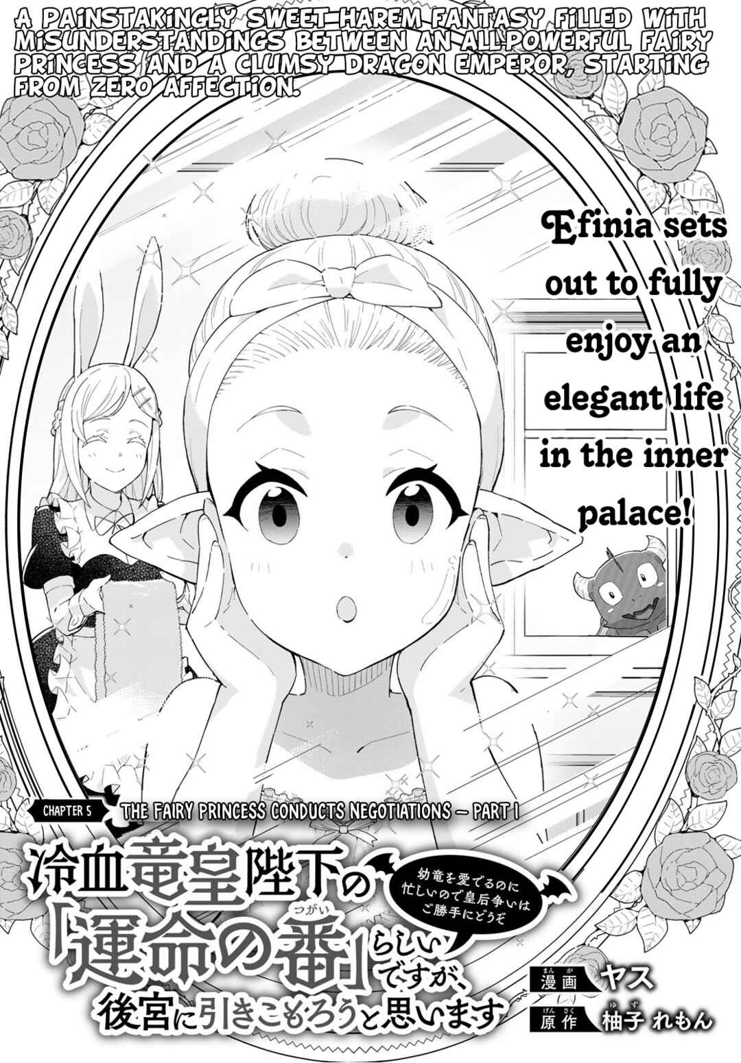 Reiketsu Ryuuou Heika no "Unmei no Tsugai" rashii Desu ga, Koukyuu ni Hikikomorou to Omoimasu Chapter 5.1 - Page 3