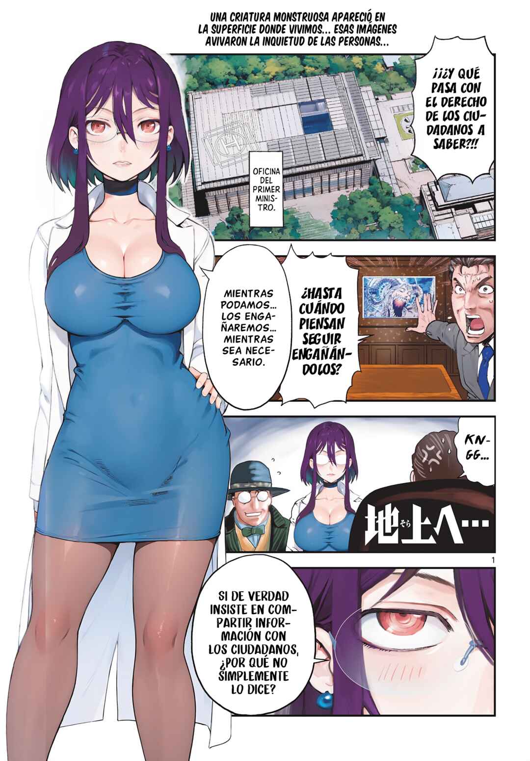 Sora e... Chapter 21 - Page 1