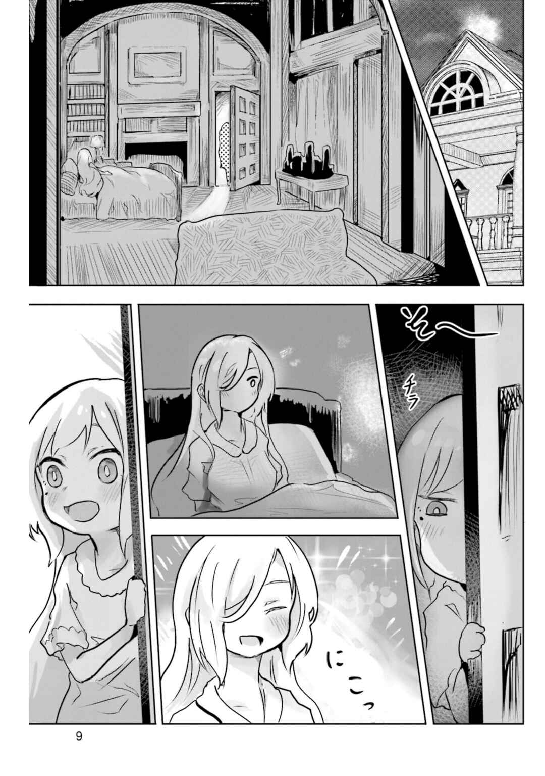 Spicy Days! Chapter 13 - Page 10