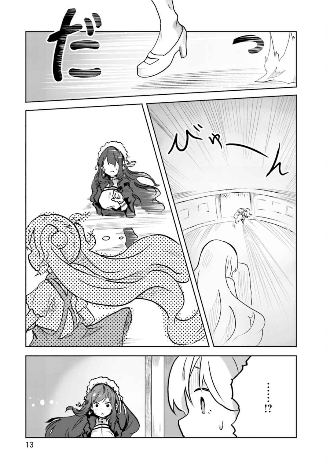 Spicy Days! Chapter 13 - Page 14