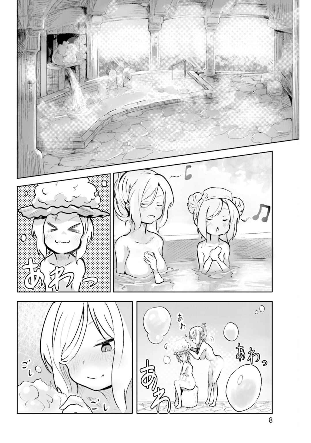 Spicy Days! Chapter 13 - Page 9