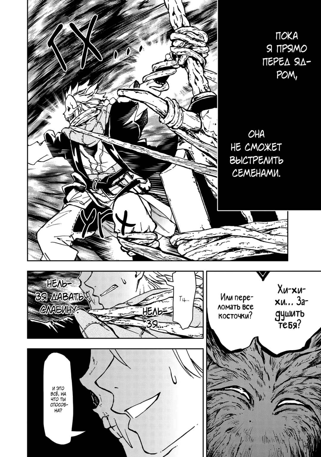 Dungeon Sherpa - Meikyuu Michisaki Annainin Chapter 29 - Page 10