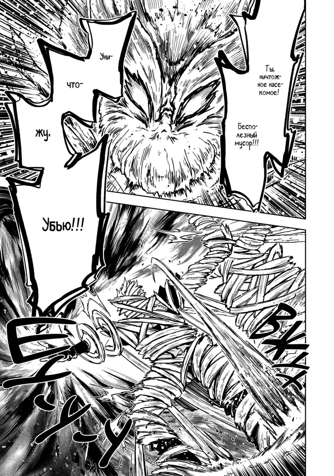 Dungeon Sherpa - Meikyuu Michisaki Annainin Chapter 29 - Page 13