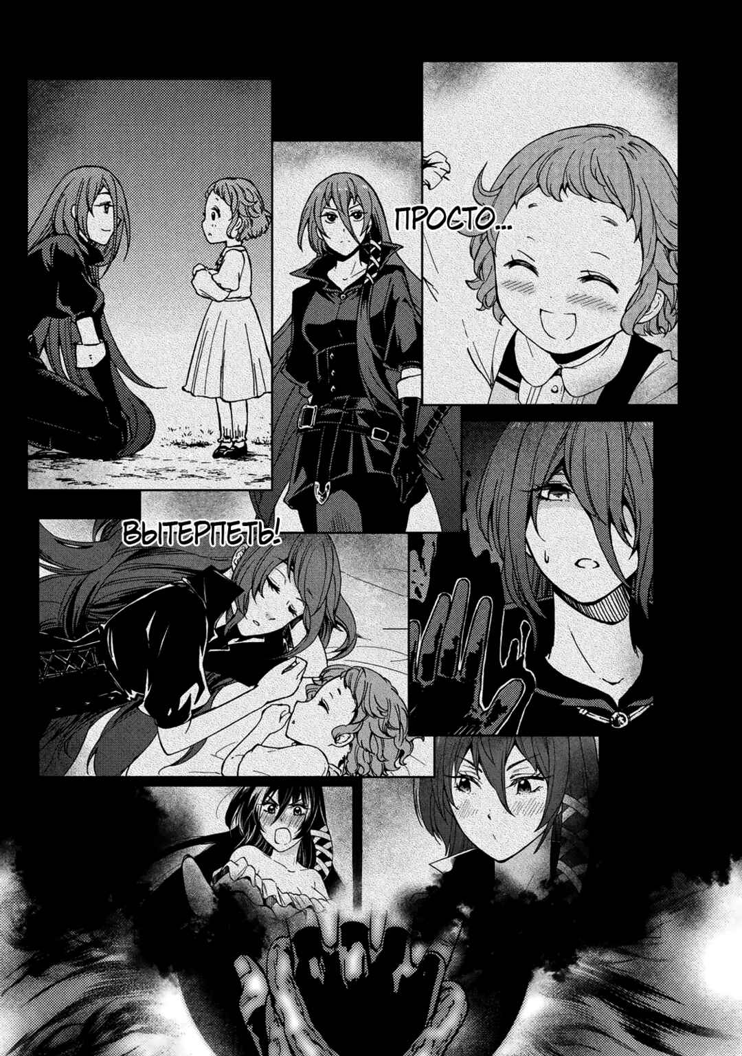 Dungeon Sherpa - Meikyuu Michisaki Annainin Chapter 29 - Page 15