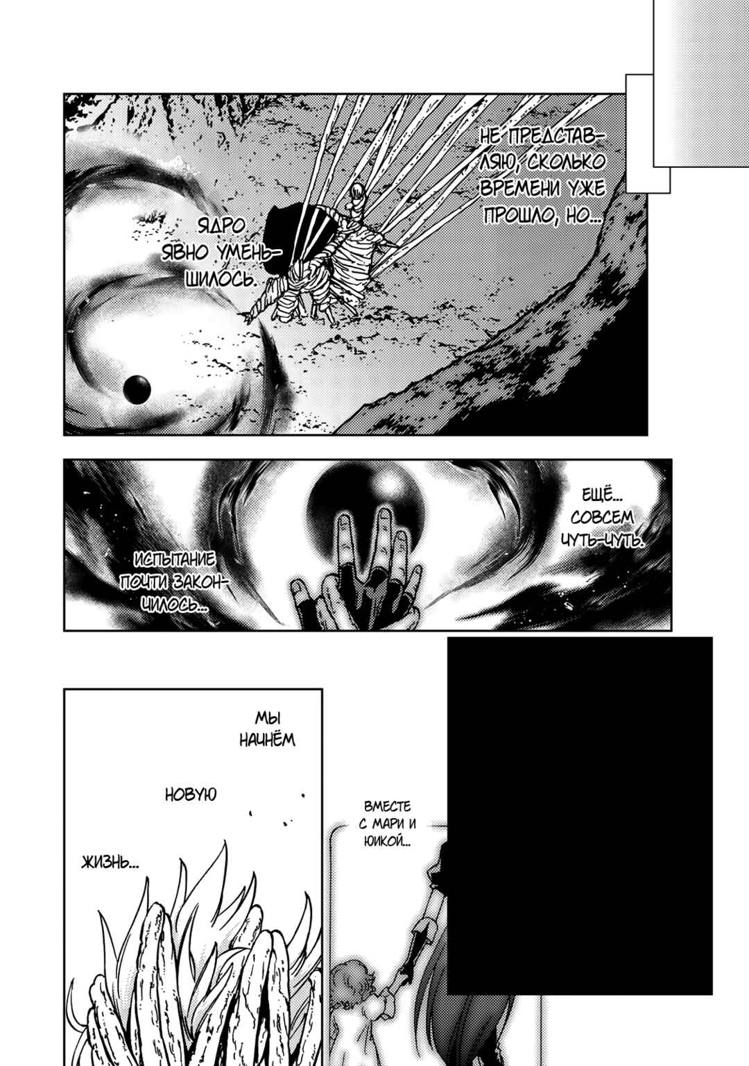 Dungeon Sherpa - Meikyuu Michisaki Annainin Chapter 29 - Page 16