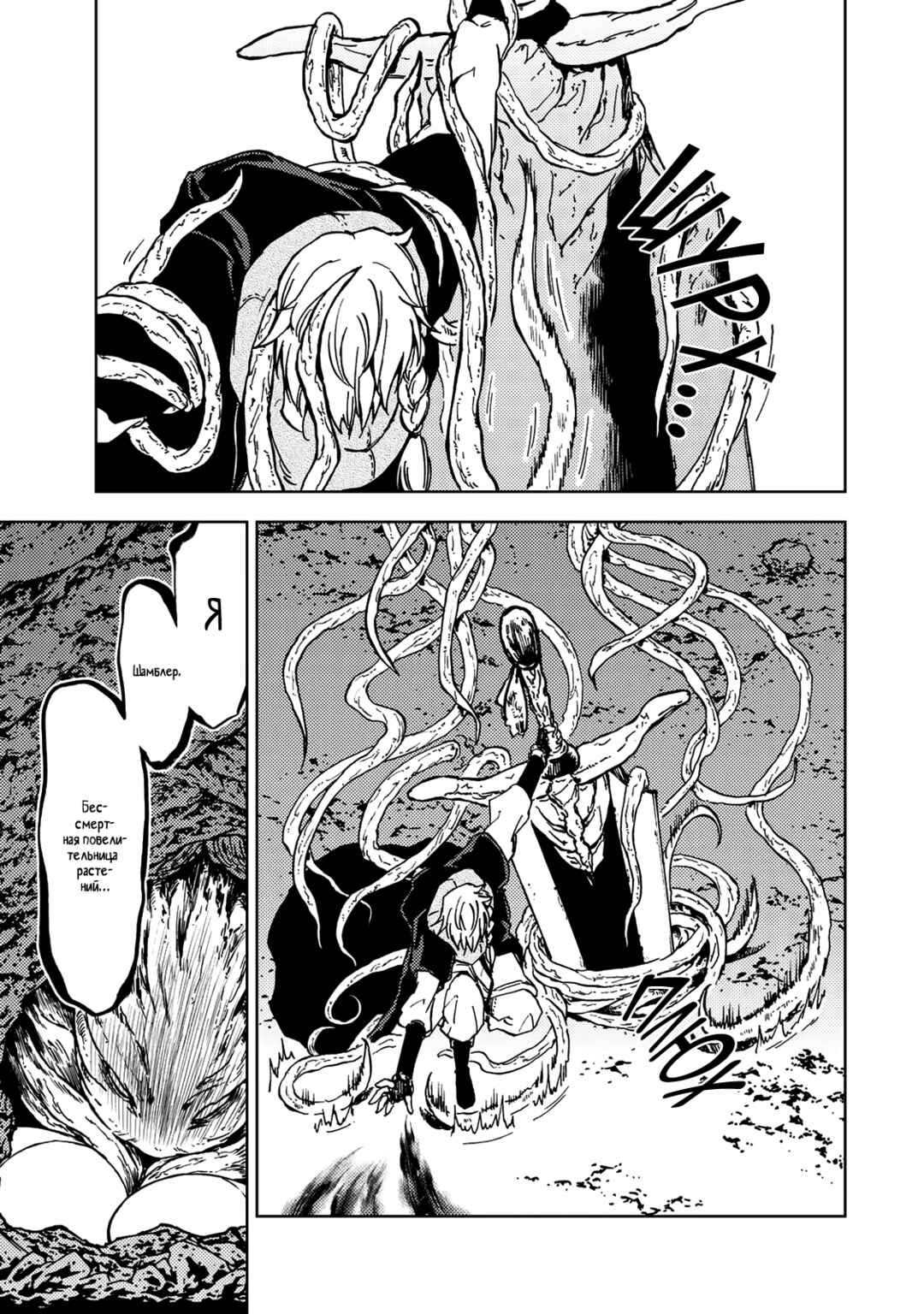 Dungeon Sherpa - Meikyuu Michisaki Annainin Chapter 29 - Page 17
