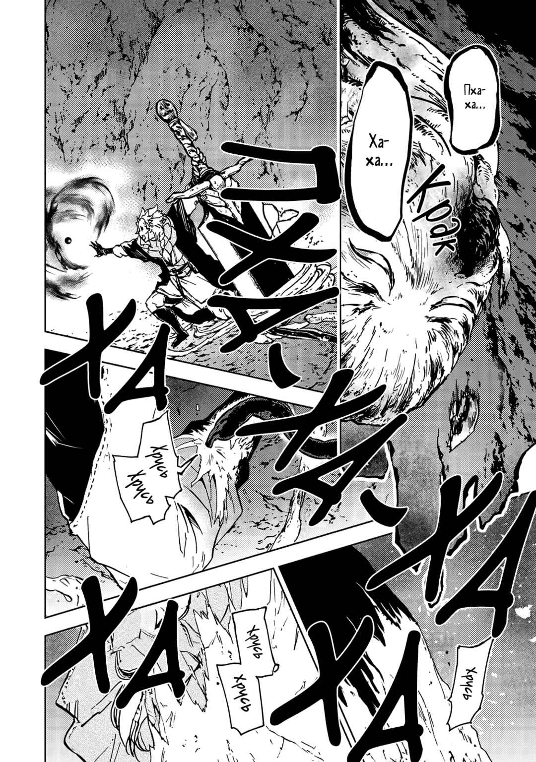 Dungeon Sherpa - Meikyuu Michisaki Annainin Chapter 29 - Page 20