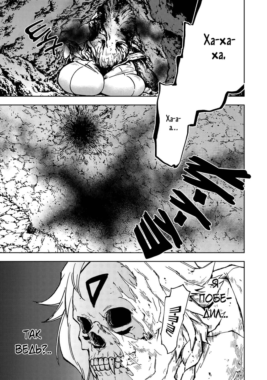 Dungeon Sherpa - Meikyuu Michisaki Annainin Chapter 29 - Page 21