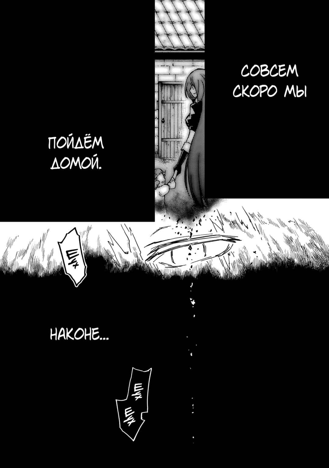 Dungeon Sherpa - Meikyuu Michisaki Annainin Chapter 29 - Page 22