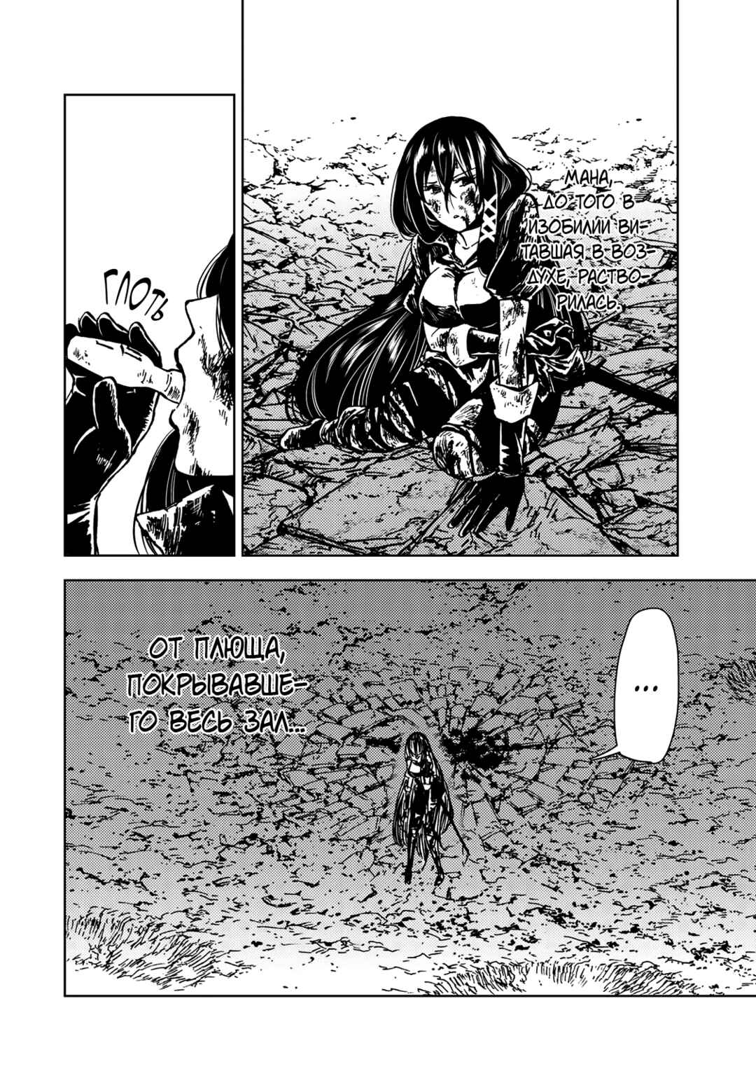Dungeon Sherpa - Meikyuu Michisaki Annainin Chapter 29 - Page 24