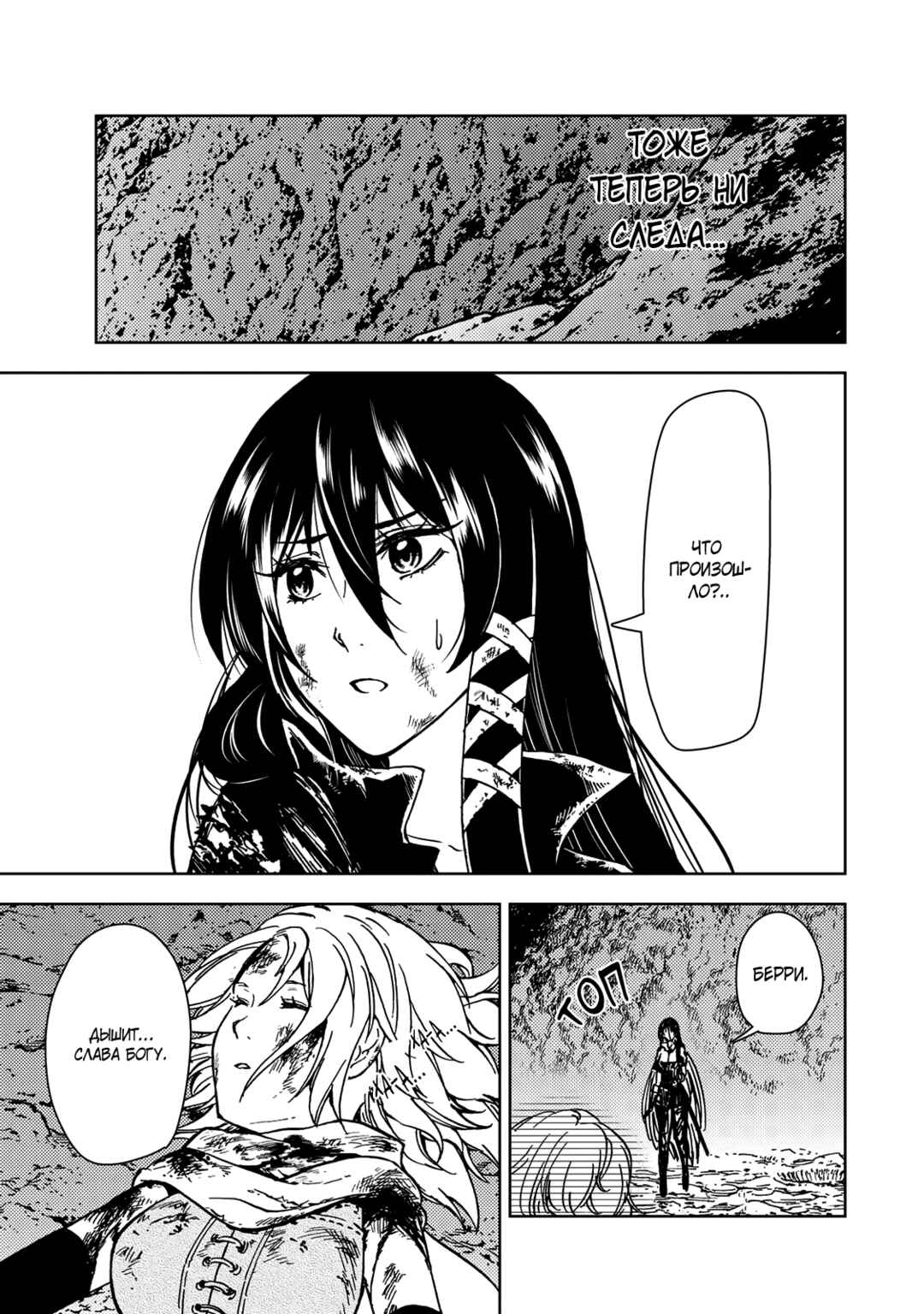 Dungeon Sherpa - Meikyuu Michisaki Annainin Chapter 29 - Page 25