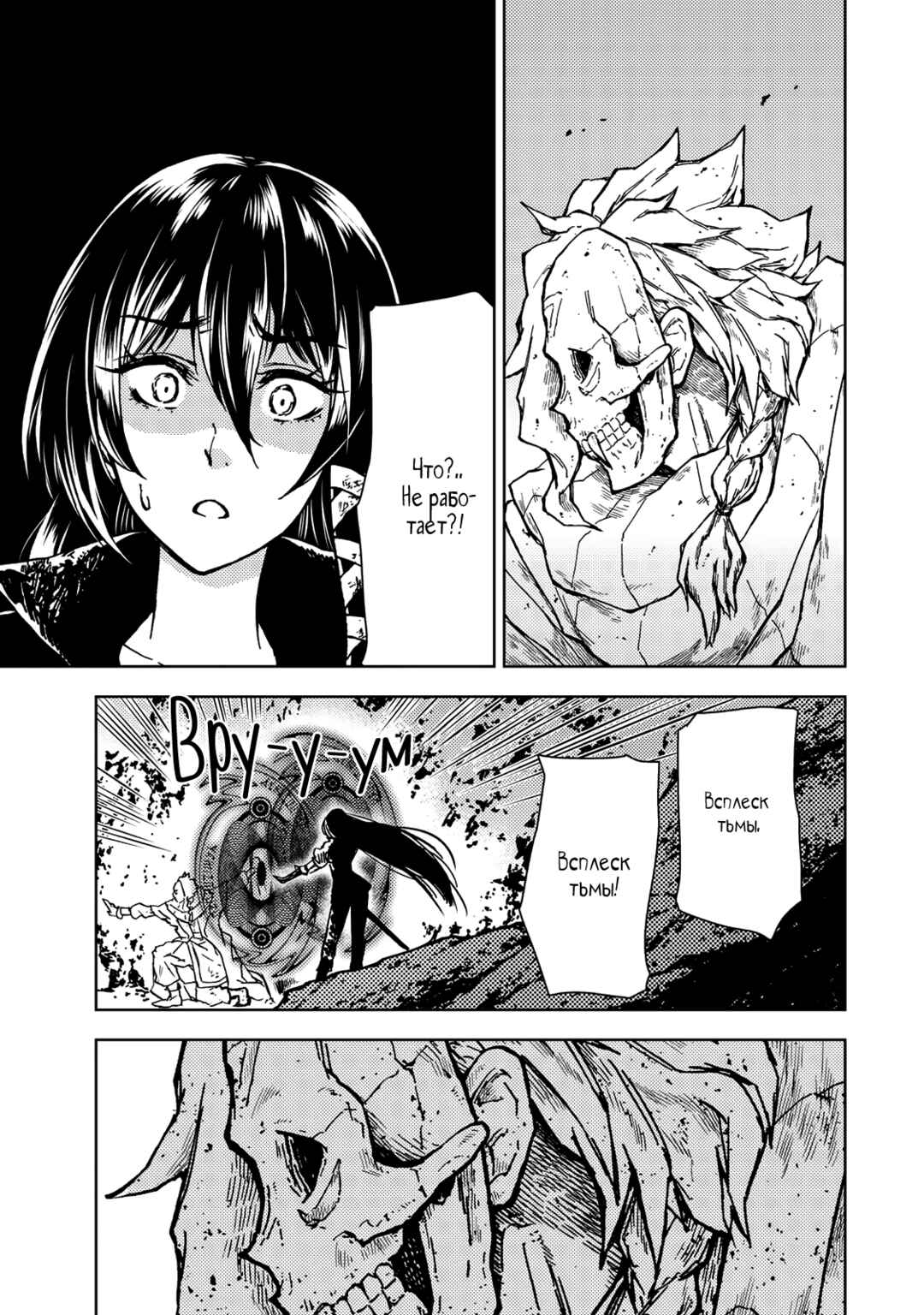 Dungeon Sherpa - Meikyuu Michisaki Annainin Chapter 29 - Page 29