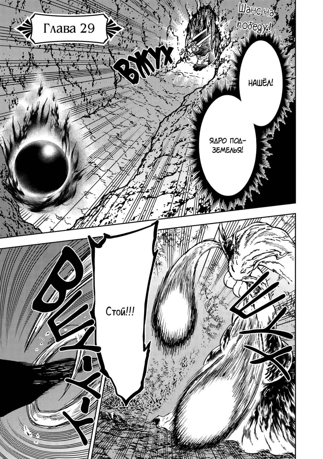 Dungeon Sherpa - Meikyuu Michisaki Annainin Chapter 29 - Page 3