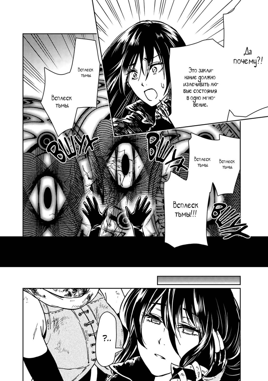 Dungeon Sherpa - Meikyuu Michisaki Annainin Chapter 29 - Page 30