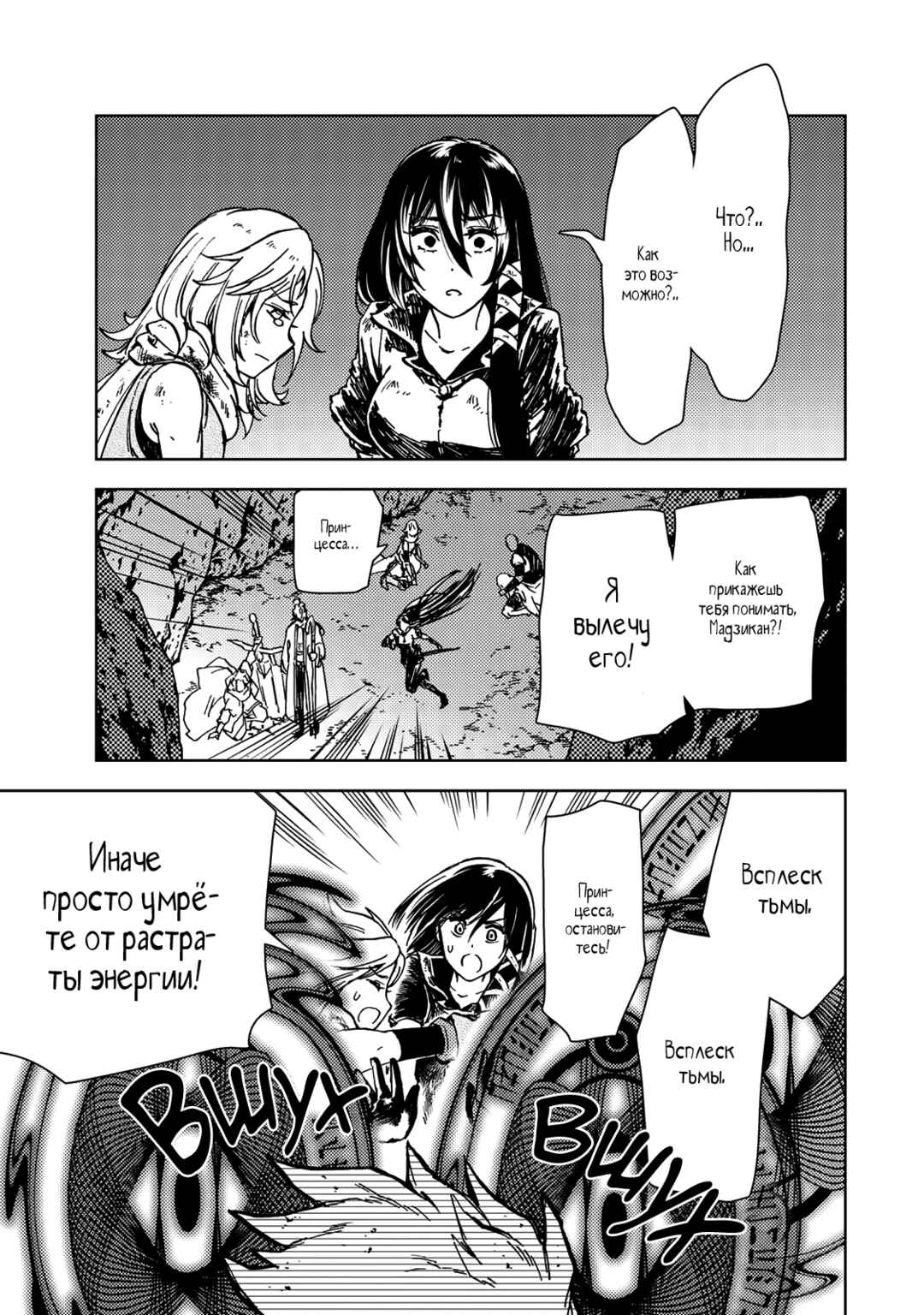 Dungeon Sherpa - Meikyuu Michisaki Annainin Chapter 29 - Page 33
