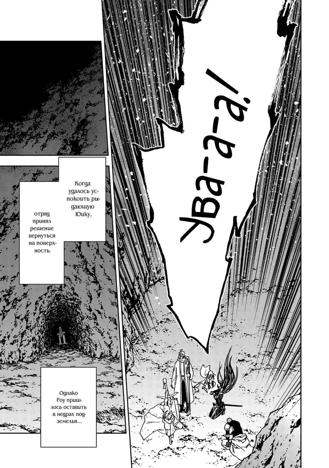 Dungeon Sherpa - Meikyuu Michisaki Annainin Chapter 29 - Page 35