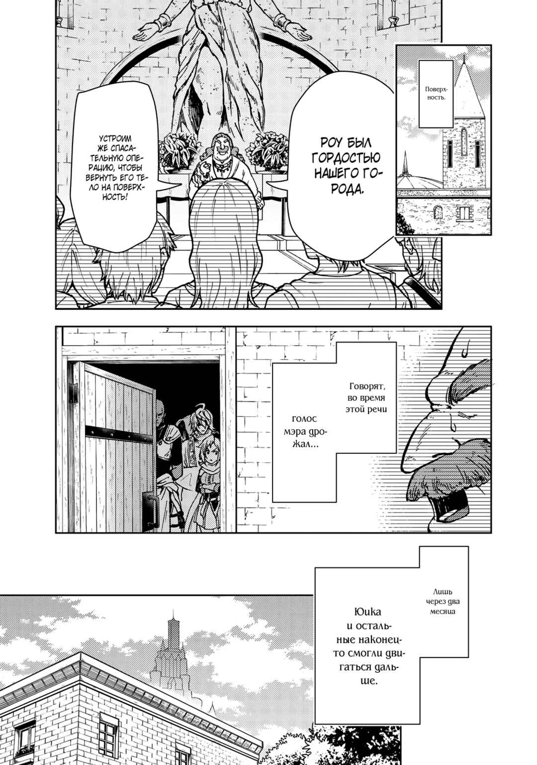 Dungeon Sherpa - Meikyuu Michisaki Annainin Chapter 29 - Page 37