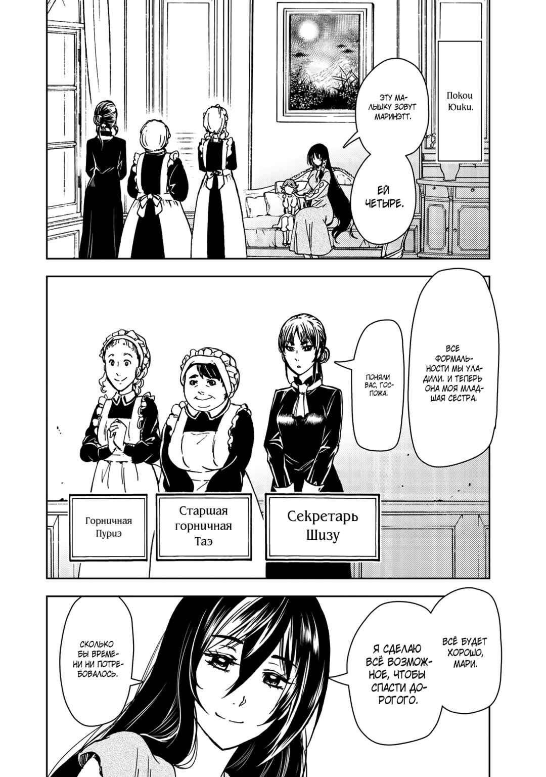 Dungeon Sherpa - Meikyuu Michisaki Annainin Chapter 29 - Page 38