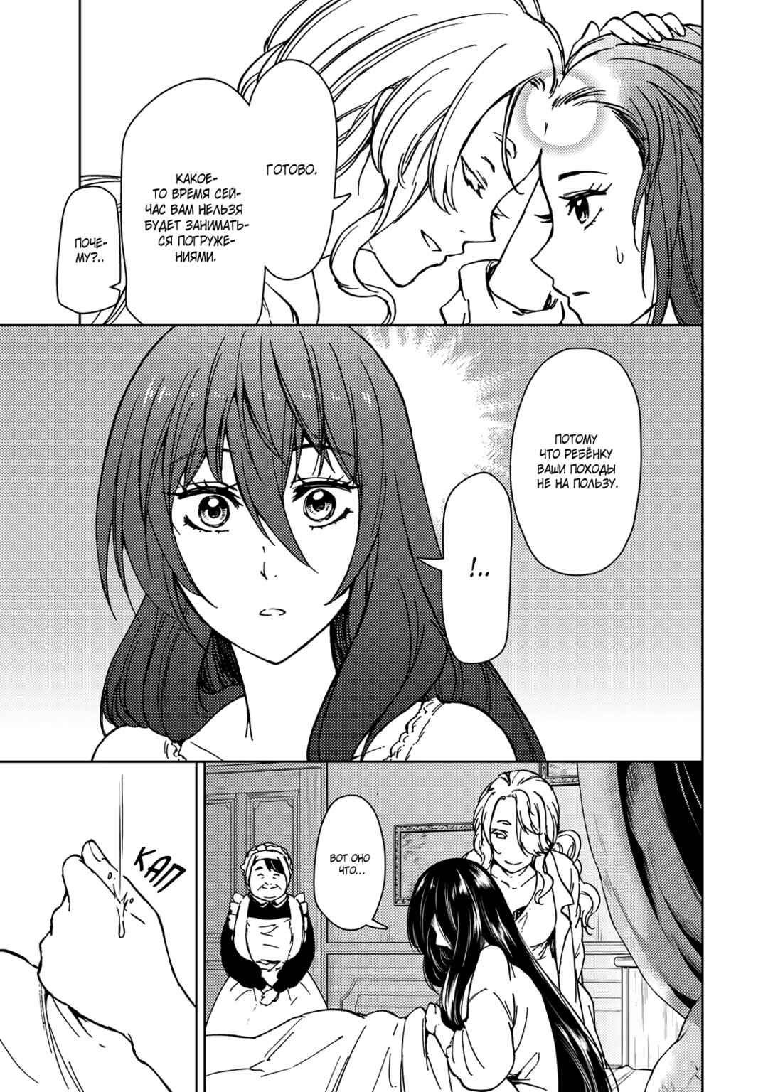 Dungeon Sherpa - Meikyuu Michisaki Annainin Chapter 29 - Page 41