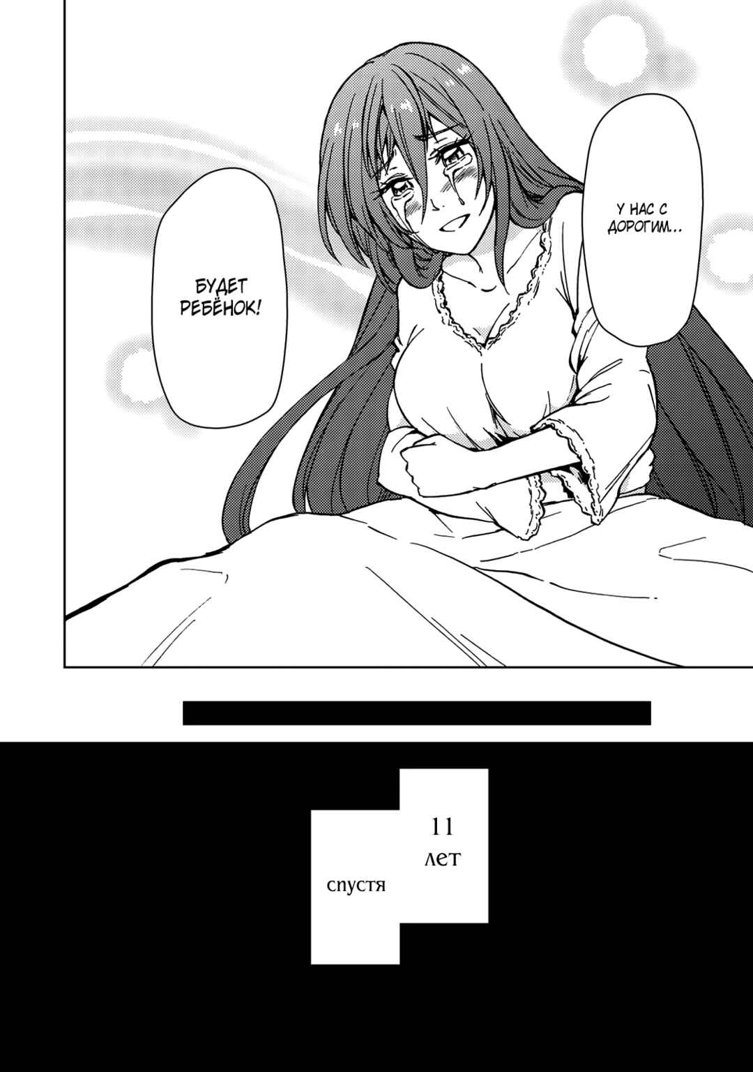 Dungeon Sherpa - Meikyuu Michisaki Annainin Chapter 29 - Page 42
