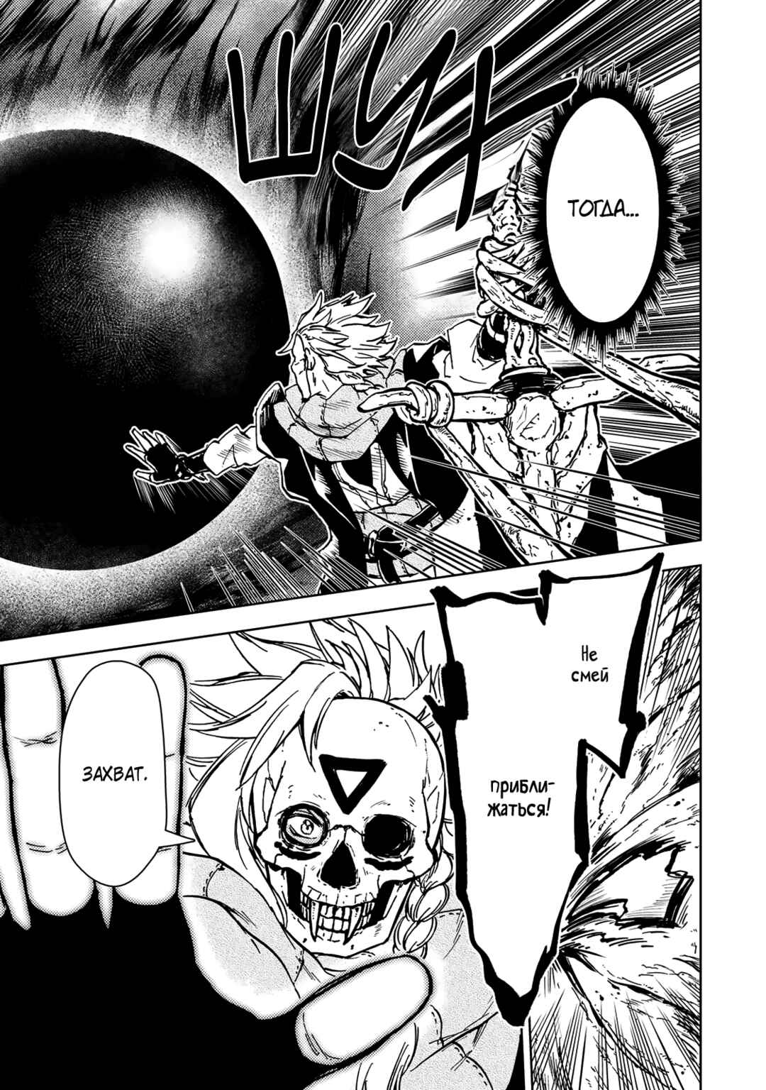 Dungeon Sherpa - Meikyuu Michisaki Annainin Chapter 29 - Page 7