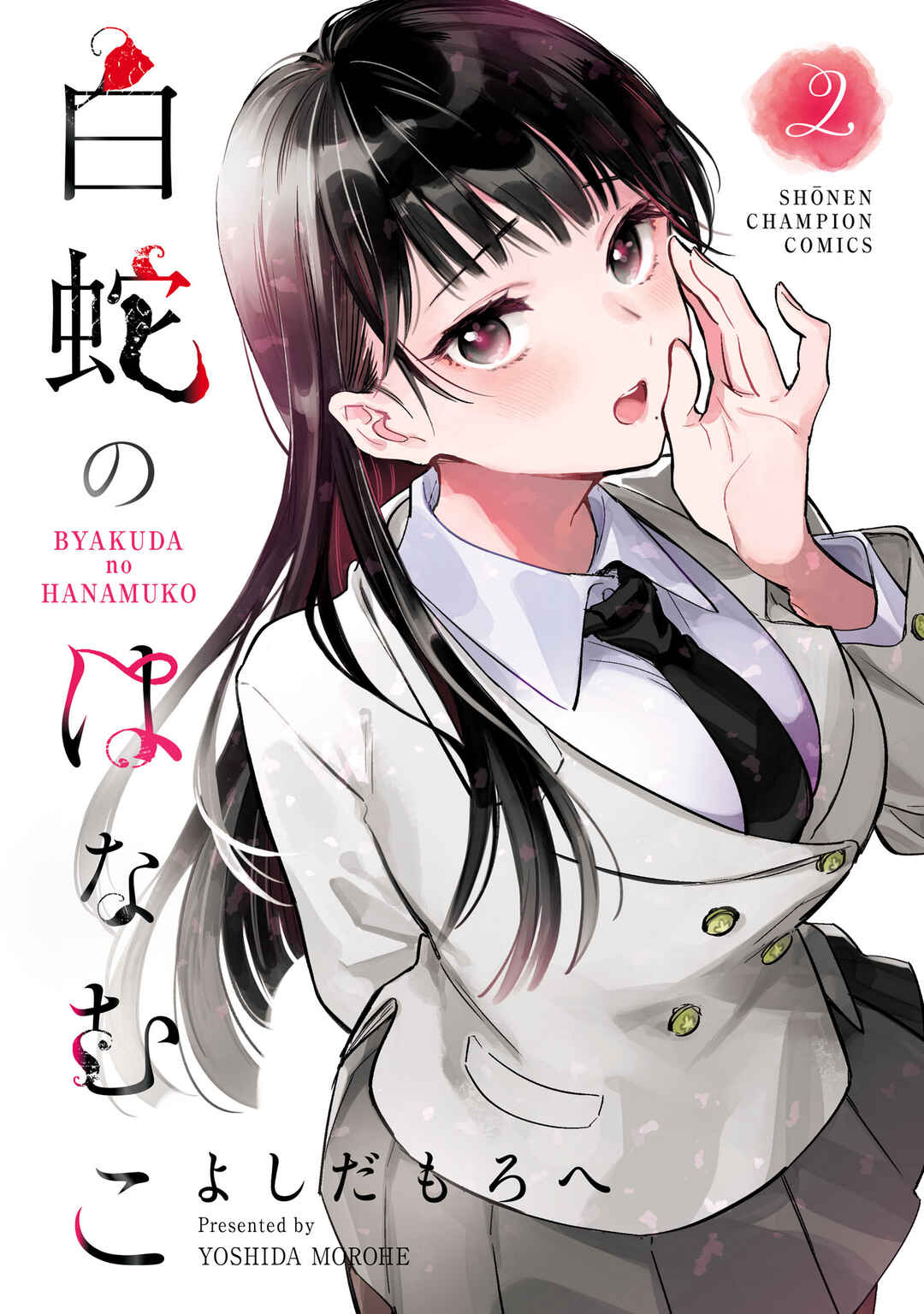 Byakuda no Hanamuko Chapter 10 - Page 3