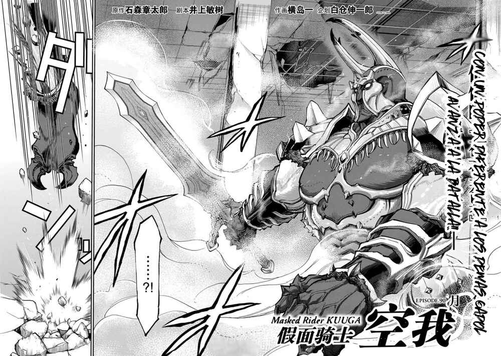 Kamen Rider Kuuga Chapter 90 - Page 2