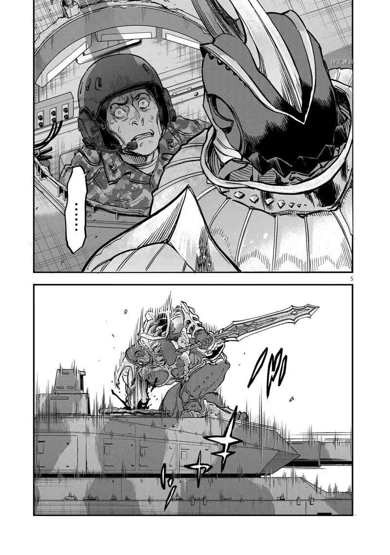 Kamen Rider Kuuga Chapter 90 - Page 4