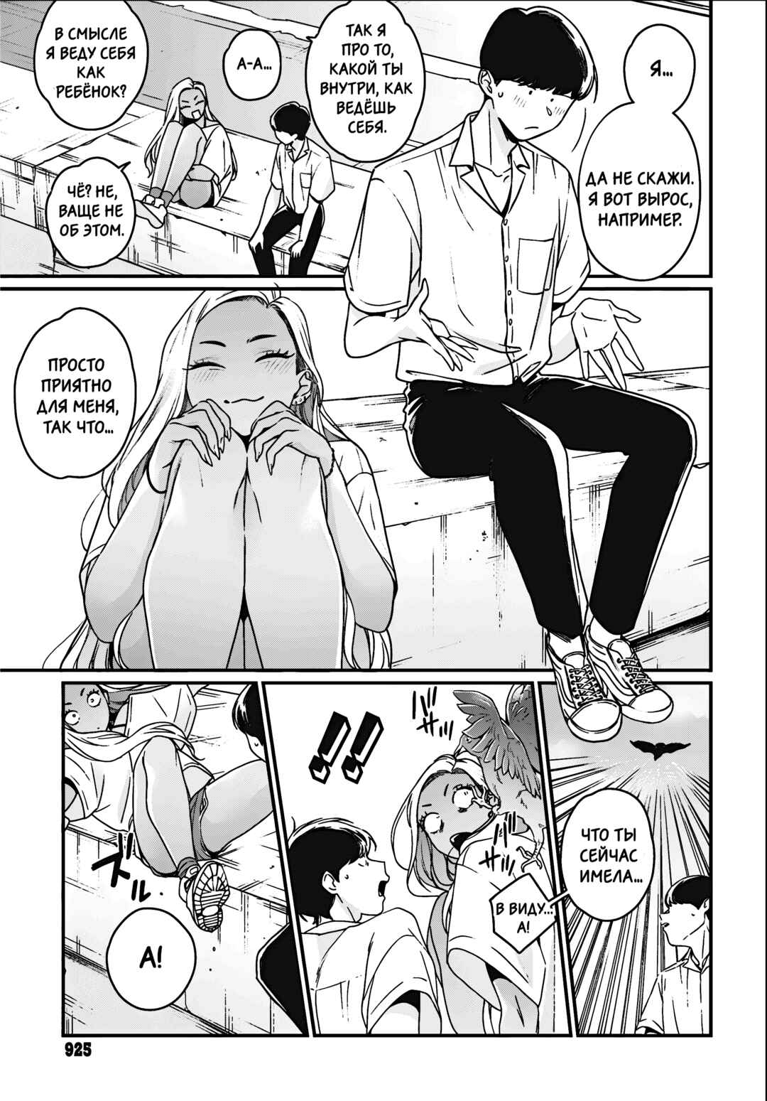 Galnanajimi wa Koko ga Suki Chapter 1 - Page 13