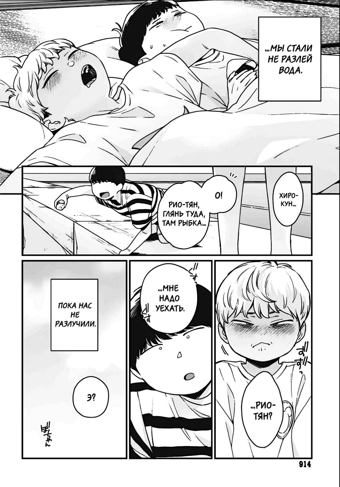 Galnanajimi wa Koko ga Suki Chapter 1 - Page 2
