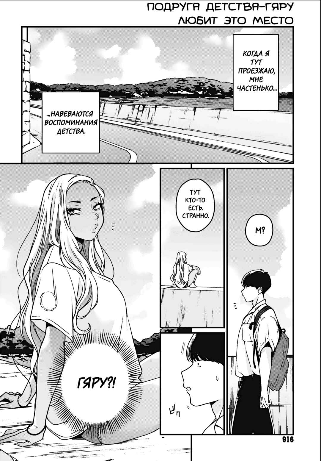 Galnanajimi wa Koko ga Suki Chapter 1 - Page 4