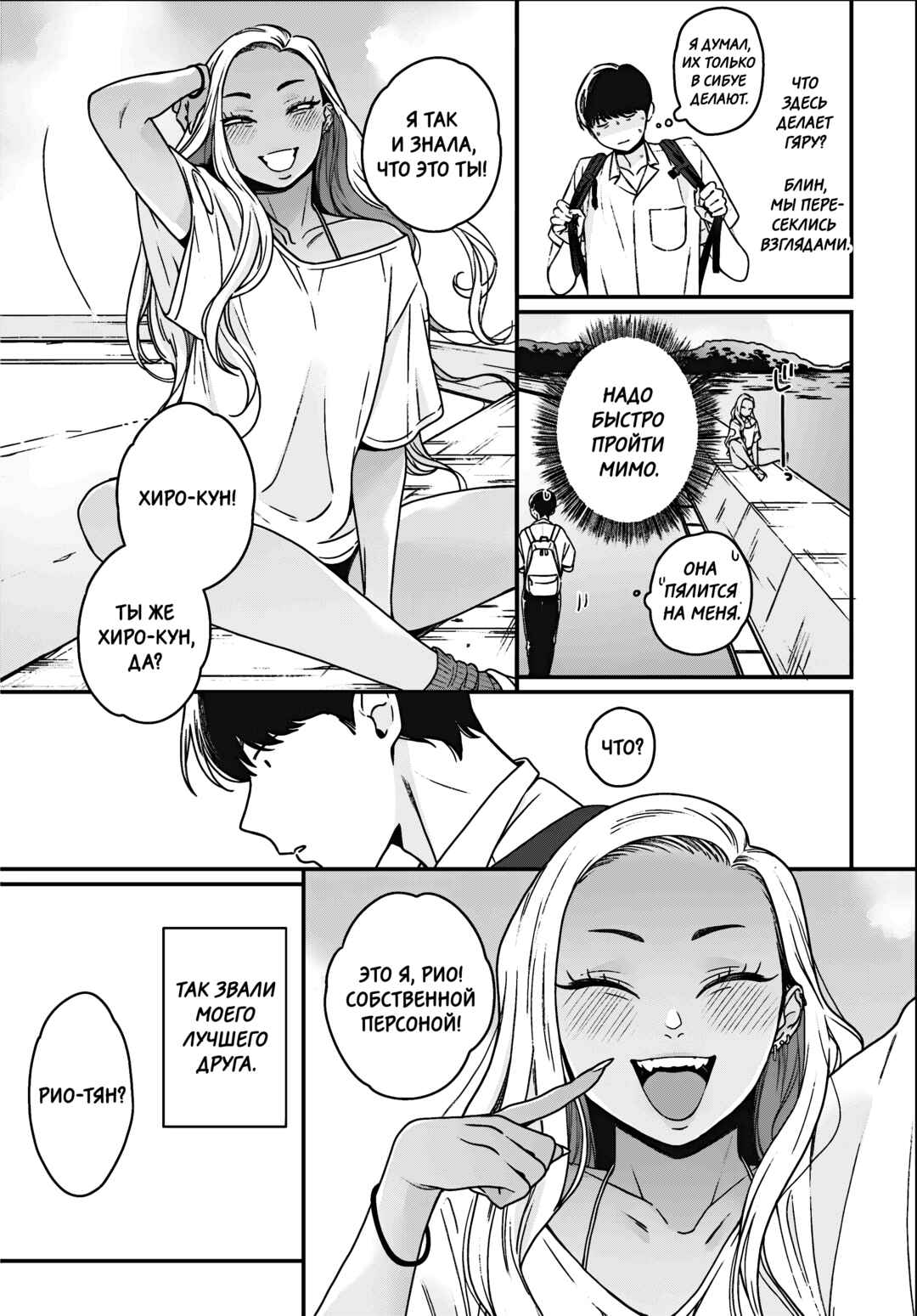 Galnanajimi wa Koko ga Suki Chapter 1 - Page 5